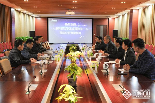 太原科技大學與我公司初步達成校企合作意向