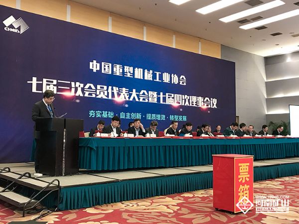 榮獲中國重型機械工業(yè)協(xié)會“自主創(chuàng)新領軍企業(yè)”榮譽稱號