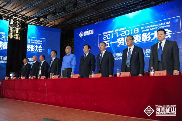 我公司隆重召開五一勞模表彰大會