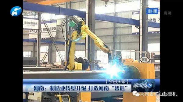 河南礦山丨河南電視臺“新聞聯(lián)播”及“新聞60分”兩欄目均在頭條位置播出我公司轉型升級新聞！