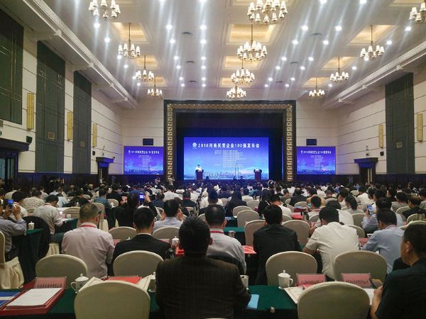 喜報(bào)頻傳！我公司再次榮登“河南省民營(yíng)企業(yè)100強(qiáng)”和“2018河南民營(yíng)企業(yè)制造業(yè)100強(qiáng)"