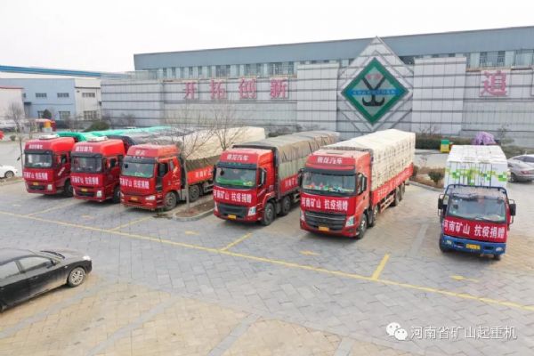 河南礦山戰(zhàn)“疫”行動(dòng)再捐近百噸物資！