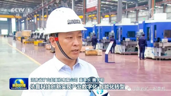 贊！河南礦山再上央視《新聞聯(lián)播》